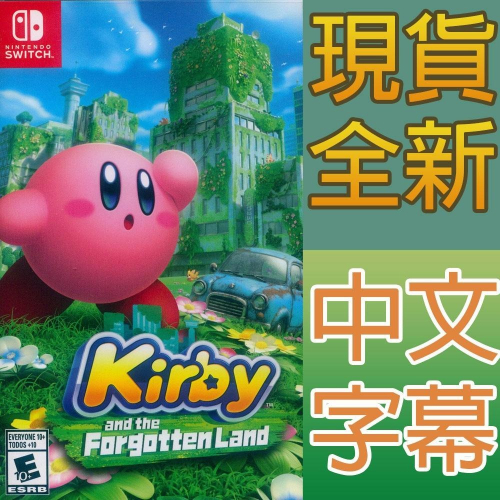 【一起玩】NS Switch 星之卡比 探索發現 中文美版 Kirby And The Forgotten Land