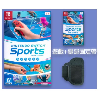 【一起玩】NS Nintendo Switch 運動 (含腿部固定帶) 中文亞版 SPORTS 附雙特典