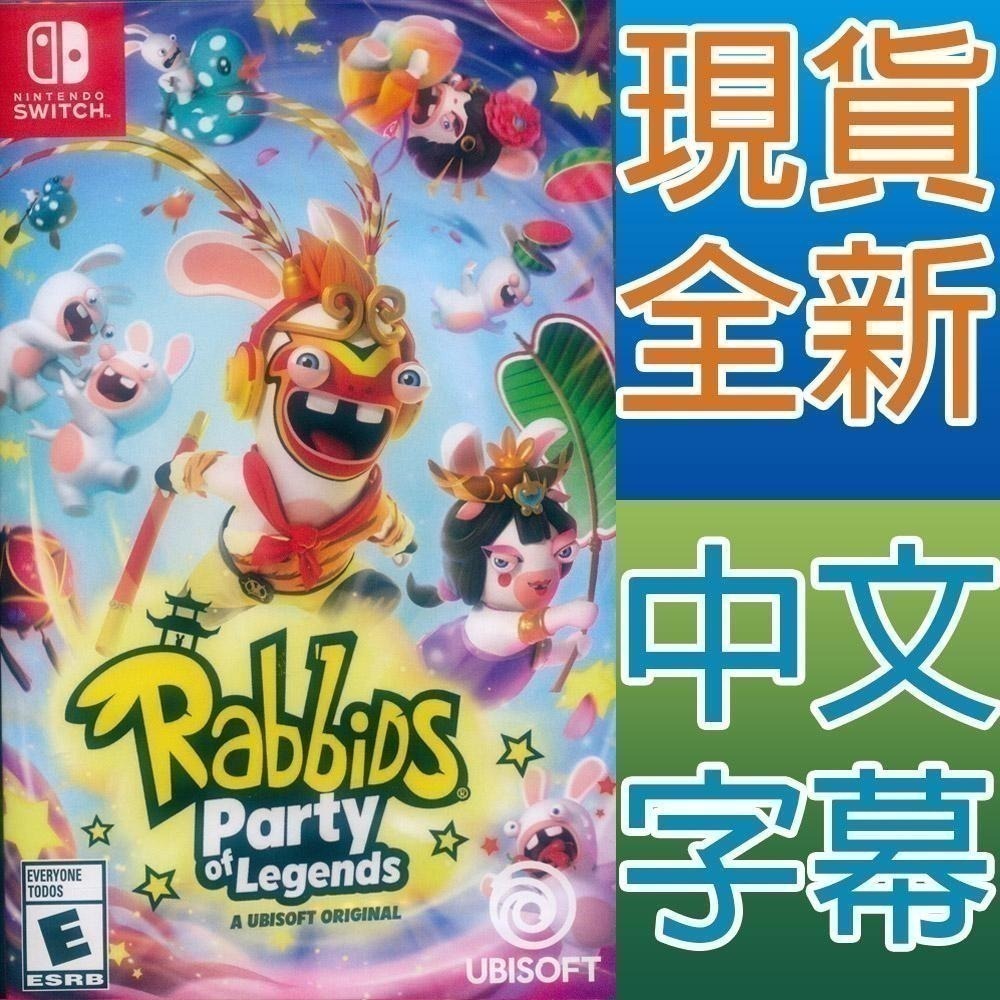 (一起玩) NS SWITCH 瘋狂兔子：傳奇派對 中文版 Rabbids: Party of Legends-細節圖4