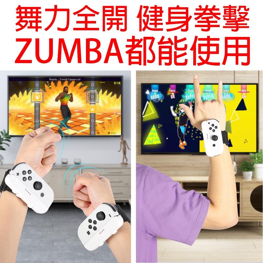 良值 NS SWITCH  JOY-CON 手把旋轉腕帶 白色(L585) 舞力全開 健身拳擊 ZUMBA (一起玩)-細節圖8