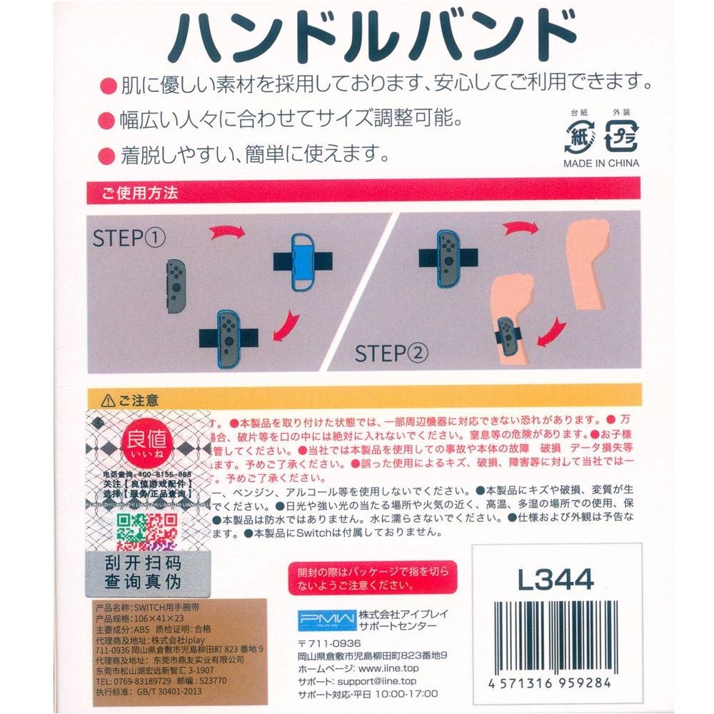 良值 NS SWITCH JOY-CON 手把腕帶 黑色( L344) 舞力全開 2020 2021 2022-細節圖3