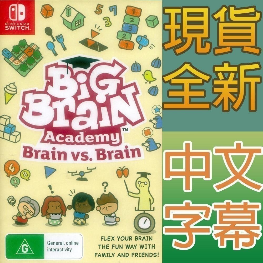 NS SWITCH 靈活腦學校 一起伸展大腦 中文版 附特典 Big Brain Academy 【一起玩】-細節圖6