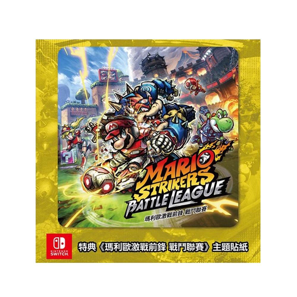 NS SWITCH 瑪利歐激戰前鋒 戰鬥聯賽 中英日文亞版 MARIO STRIKERS BATTLE 【一起玩】-細節圖5