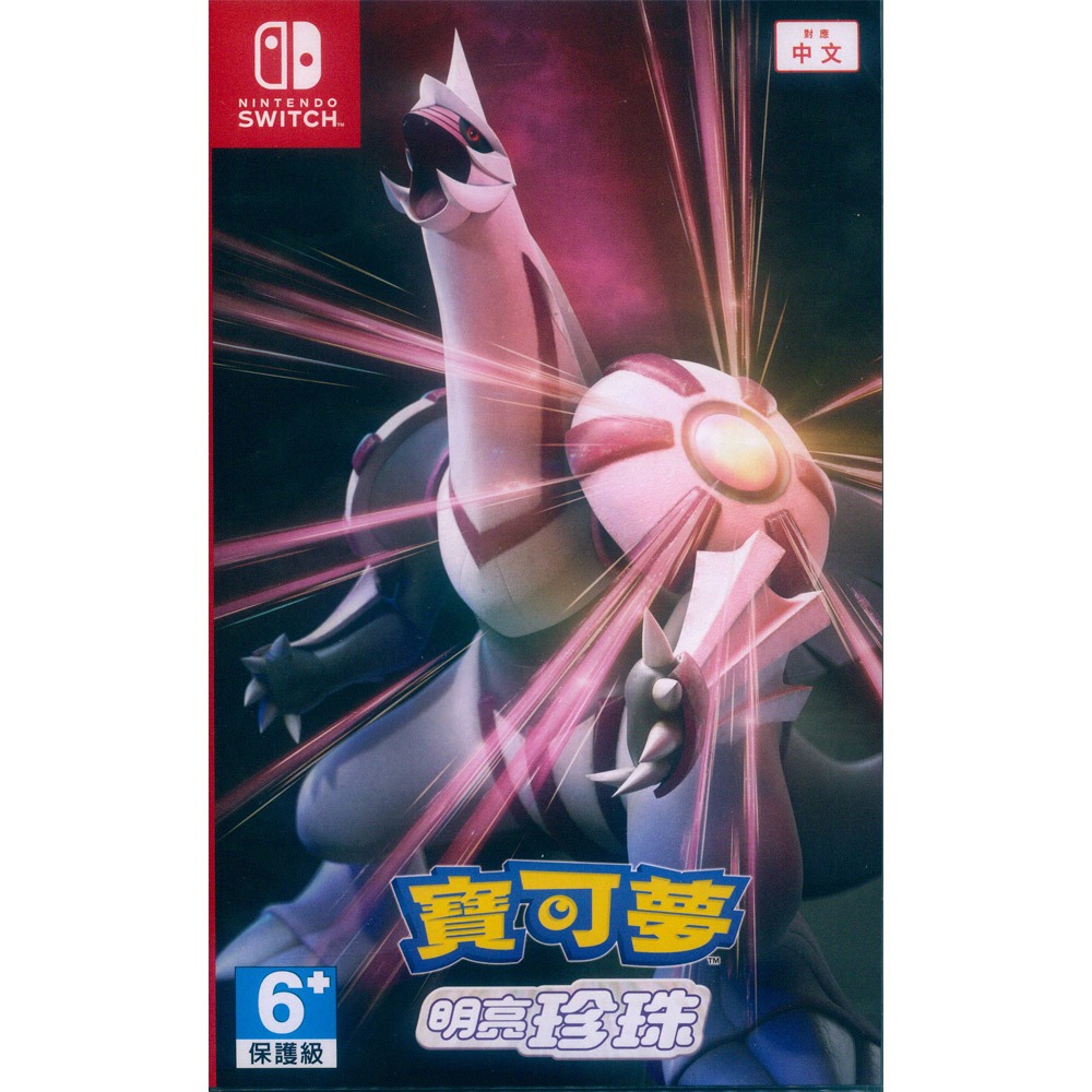 NS SWITCH 寶可夢 晶燦鑽石 寶可夢 明亮珍珠 雙包裝 合輯 附特典 Pokemon 神奇寶貝 珍珠鑽石-細節圖2