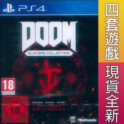 PS4 DOOM：毀滅戰士典藏版合輯 英文歐版 Doom: Slayers 殺手收藏版 【一起玩】