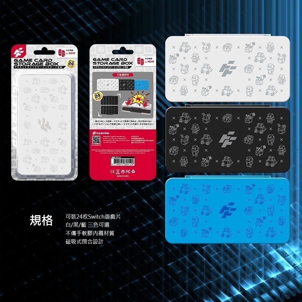 Flashfire GAME CARD SWITCH 遊戲卡匣收納盒 卡帶收納盒 可裝24片磁吸收納盒 (一起玩)-細節圖4