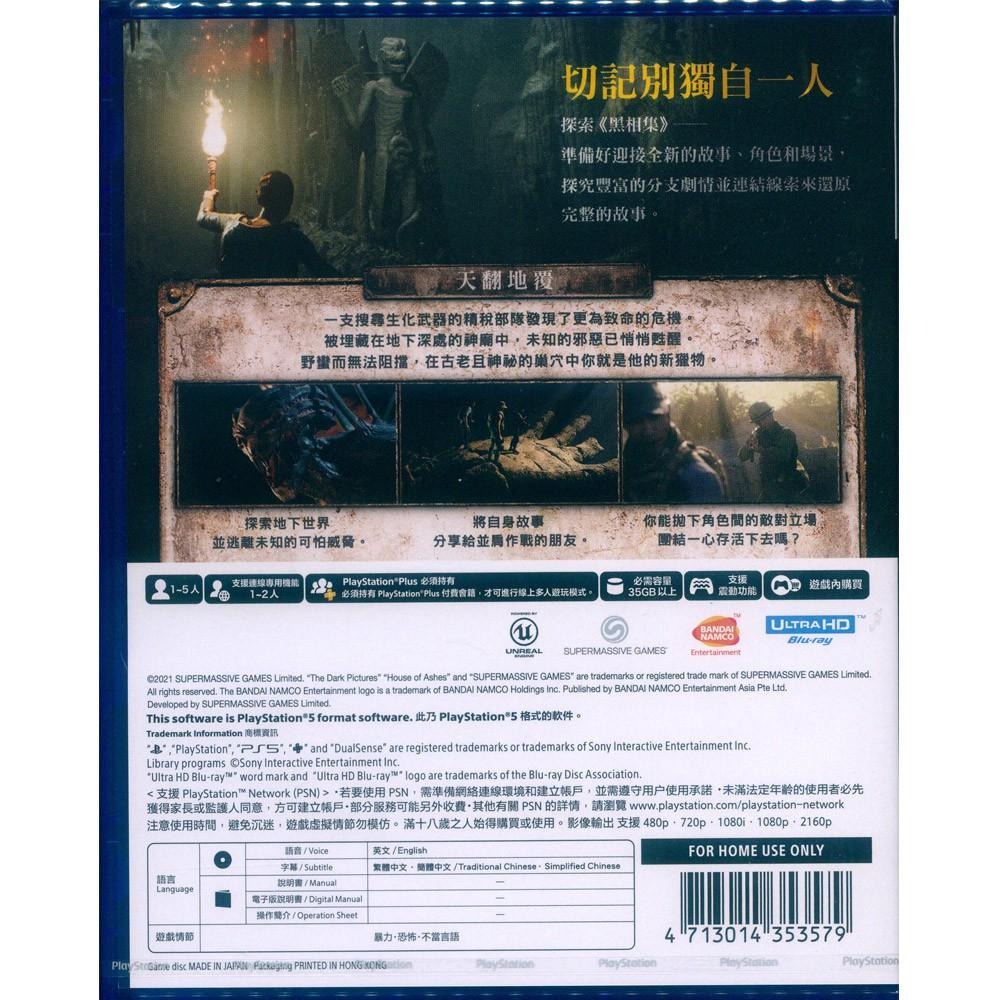 PS5 黑相集：灰冥界 中文亞版 The Dark Pictures Anthology (一起玩)-細節圖3