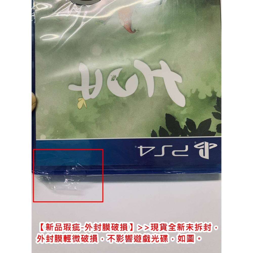 PS4 花之靈 中英日文美版 Hoa 內附特典【一起玩】-細節圖7