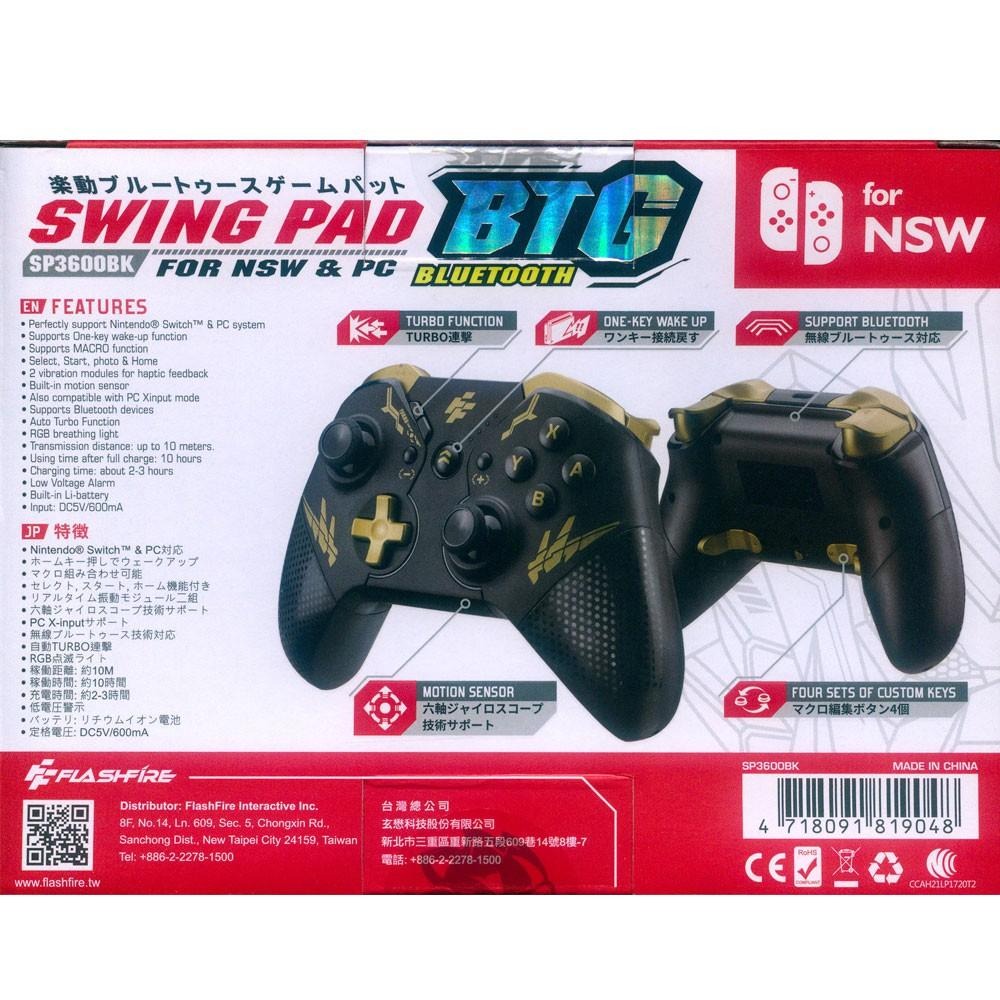 FlashFire NS Switch 樂動無線藍芽喚醒手把 黑色 SWING PAD BTG SP3600BK 富雷迅-細節圖3