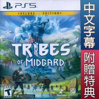 PS5 米德加德部落 豪華版 中英文美版 Tribes of Midgard: Deluxe Edition 【一起玩】