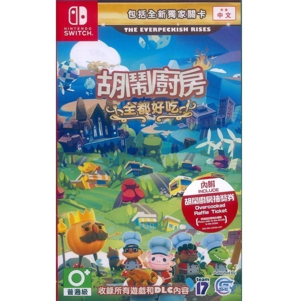 【一起玩】NS Switch 胡鬧廚房！全都好吃 中文版 煮過頭1+2 煮過頭1 煮過頭2 Overcooked-細節圖3