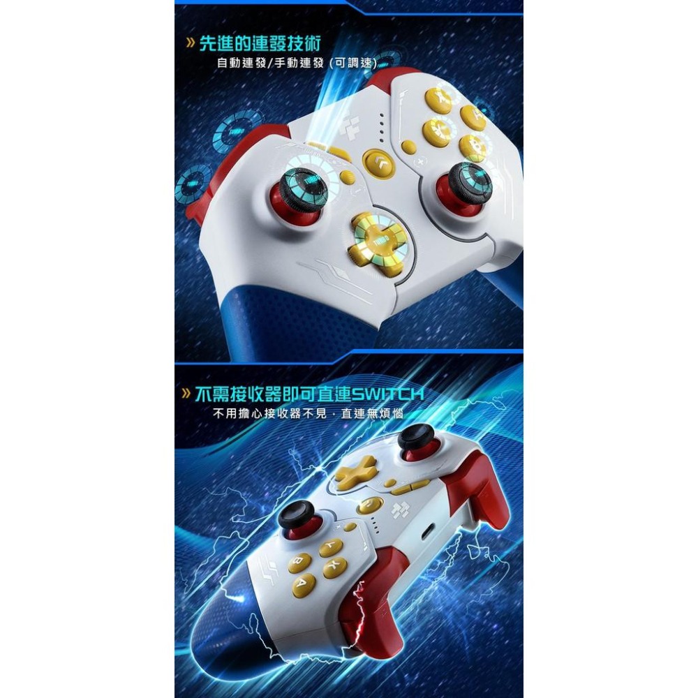 FlashFire NS Switch 樂動無線藍芽喚醒手把 SWING PAD BTG (SP3600) 富雷迅-細節圖4