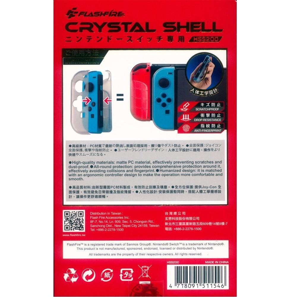 FlashFire NS Switch 主機手把防刮保護殼+螢幕鋼化保護貼 (HSS200) 【一起玩】-細節圖3