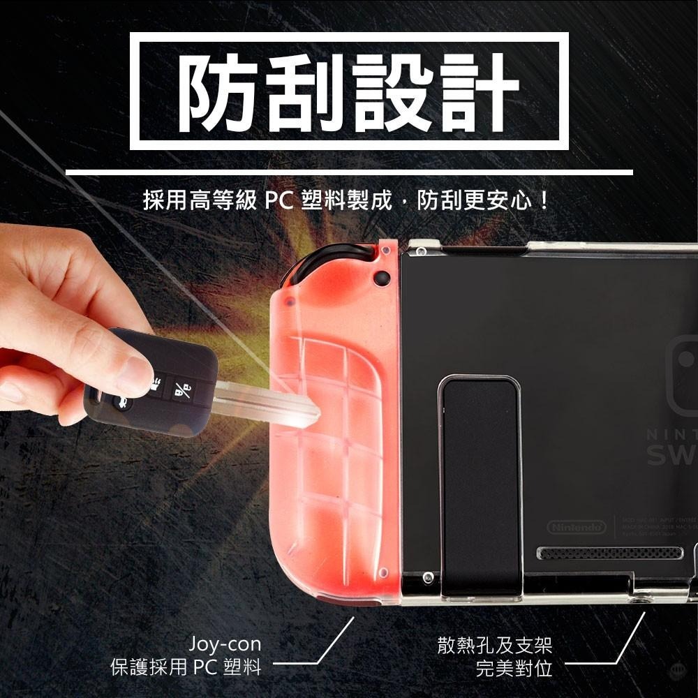 FlashFire NS Switch 主機手把防刮保護殼+螢幕鋼化保護貼 (HSS200) 【一起玩】-細節圖8