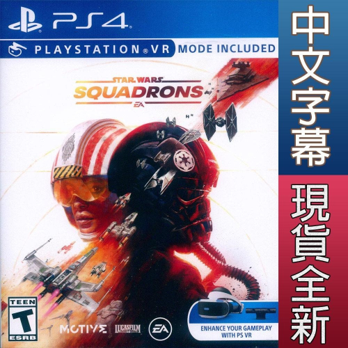 【一起玩】PS4 星際大戰：中隊爭雄 中英文美版 Star Wars: Squadrons