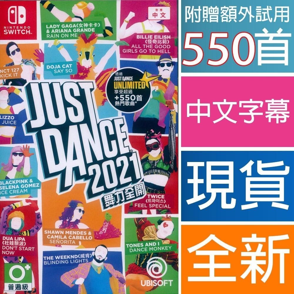 NS SWITCH 舞力全開2021 中文版Just Dance 2021 舞力全開21 腕帶現貨全新遊戲- 一起玩電玩數位館- iOPEN Mall