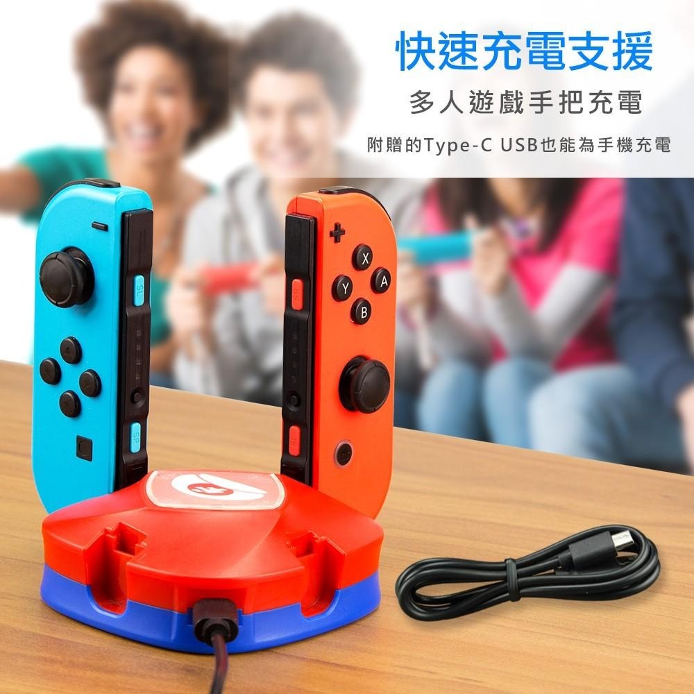 FlashFire NS Switch 4合1 JOYCON 手把充電座 (HSJ200R) 【一起玩】-細節圖6