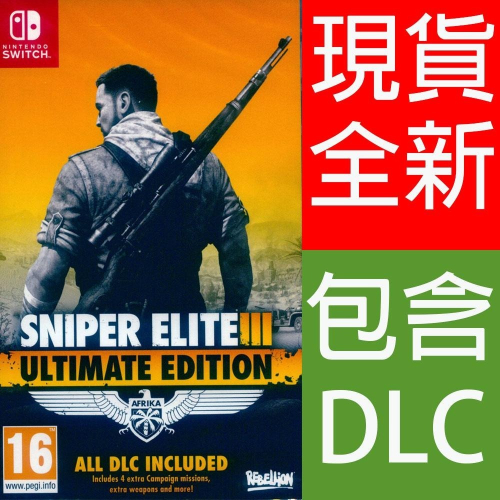 NS Switch 狙擊之神 3 終極版 英文歐版 Sniper Elite III 狙擊精英3【一起玩】(現貨全新)