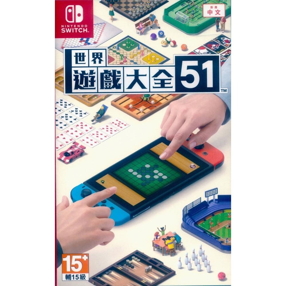 NS SWITCH 世界遊戲大全 51 中文版 Clubhouse Games 51 World【一起玩】-細節圖6