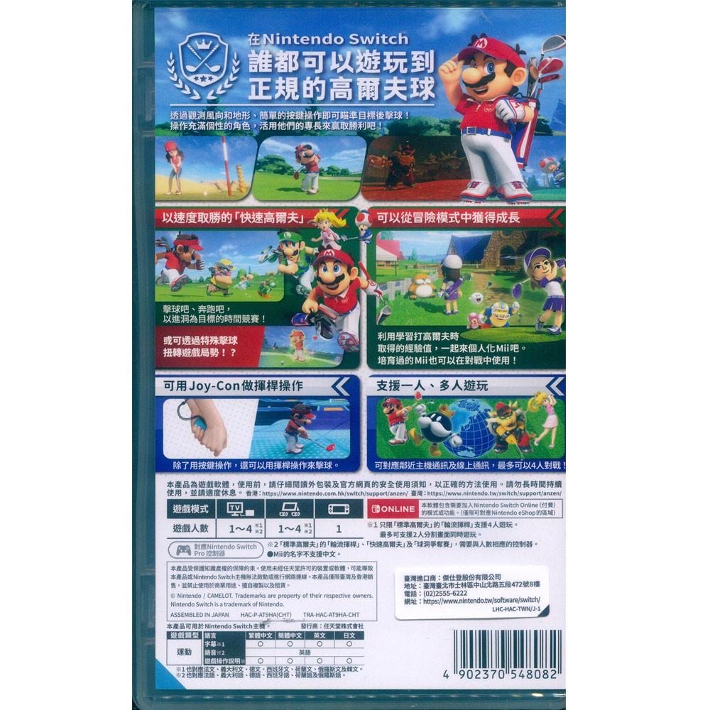 NS SWITCH 瑪利歐高爾夫 超級衝衝衝 中英日文亞版 Mario Golf  Super Rush 【一起玩】-細節圖3
