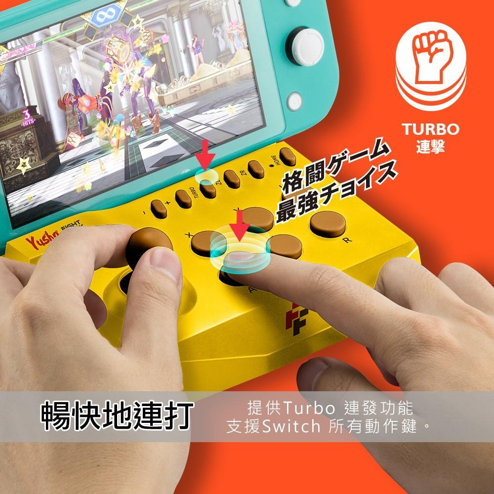 Flashfire 富雷迅 NS Switch & Switch Lite 勇者競技搖桿+充電座 (YS1000)-細節圖5