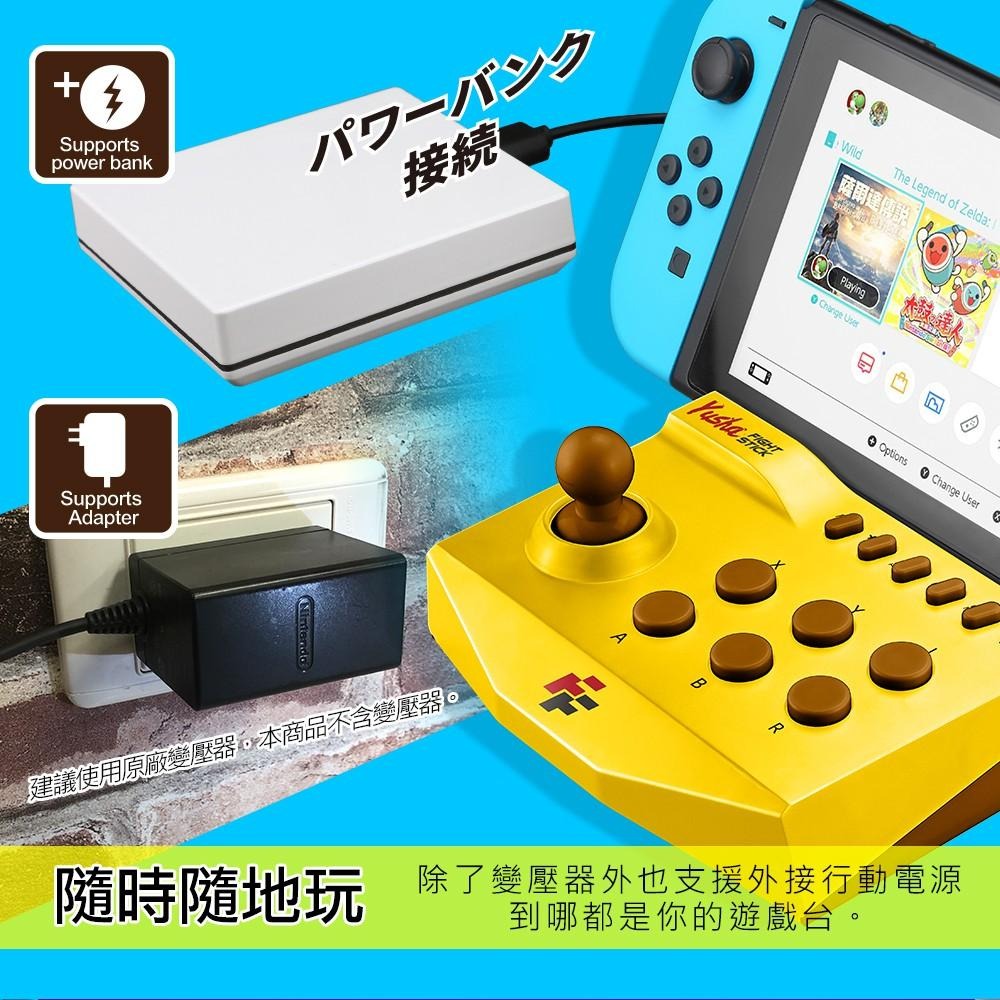 Flashfire 富雷迅 NS Switch & Switch Lite 勇者競技搖桿+充電座 (YS1000)-細節圖6