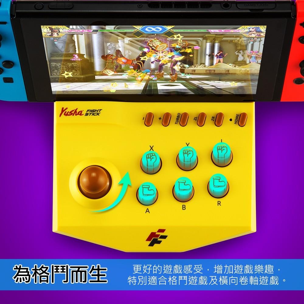 Flashfire 富雷迅 NS Switch & Switch Lite 勇者競技搖桿+充電座 (YS1000)-細節圖7