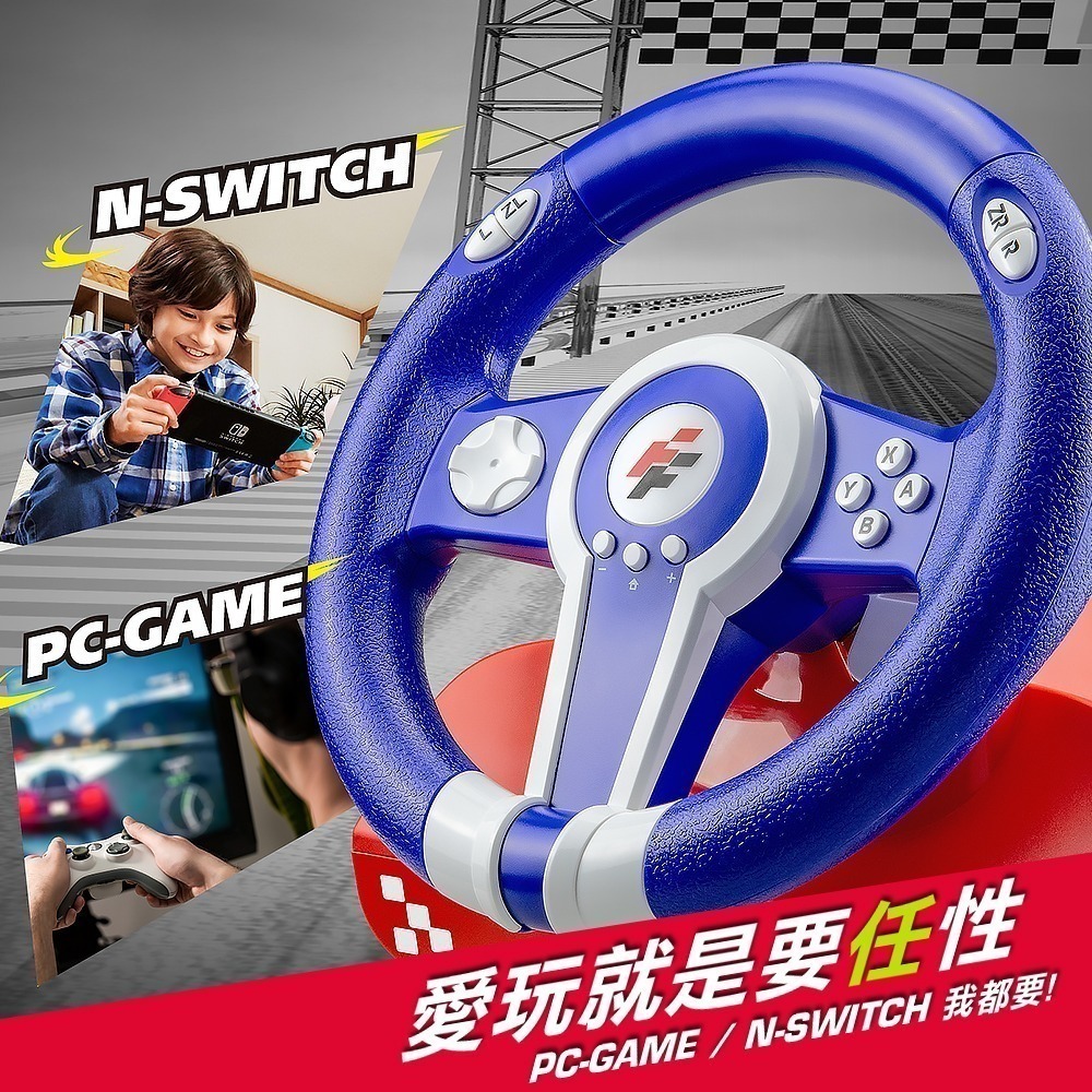 一起玩 NS Switch 賽車方向盤 也支援PC FlashFire 富雷迅 ES300A 瑪利歐賽車 WRC 極速-細節圖4