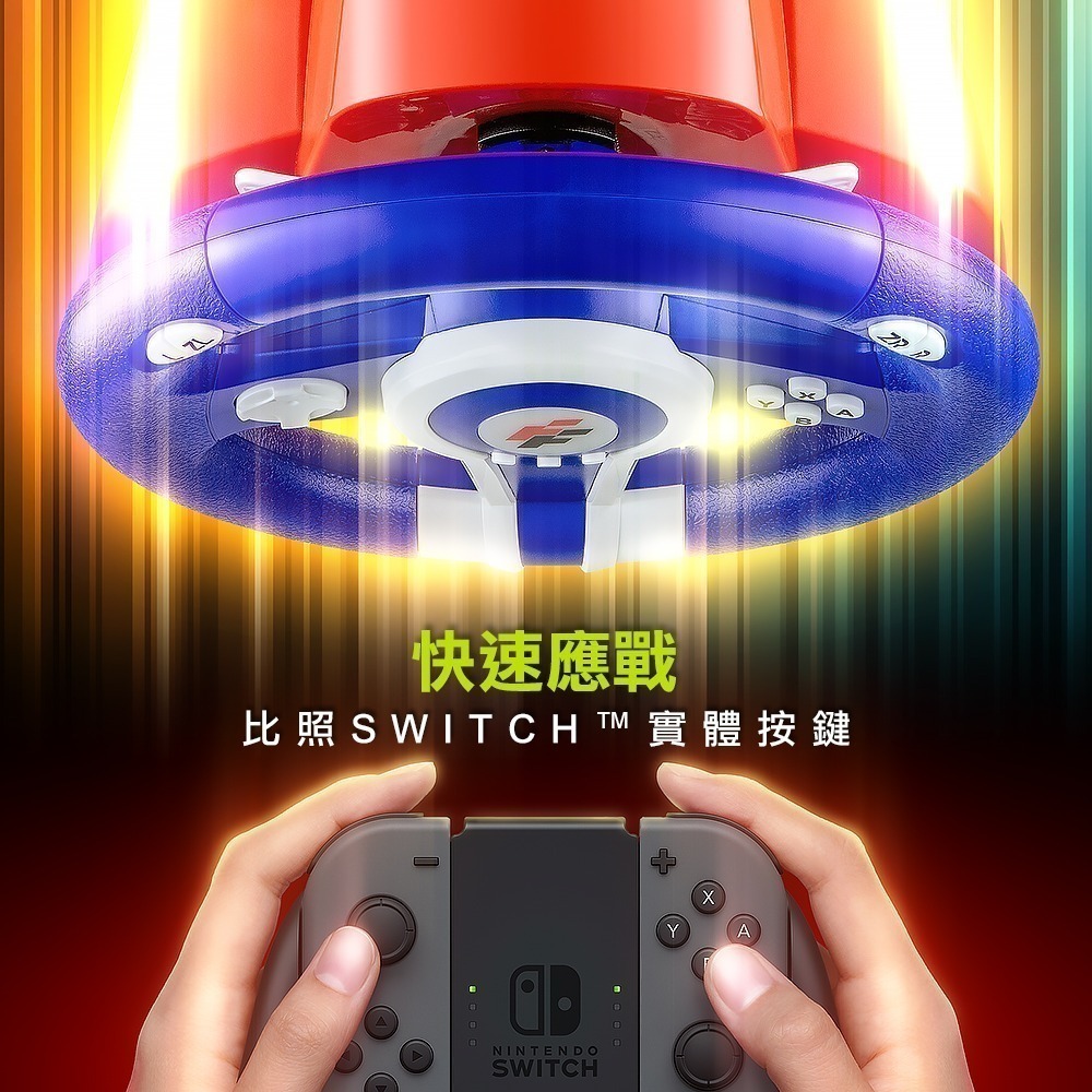一起玩 NS Switch 賽車方向盤 也支援PC FlashFire 富雷迅 ES300A 瑪利歐賽車 WRC 極速-細節圖6