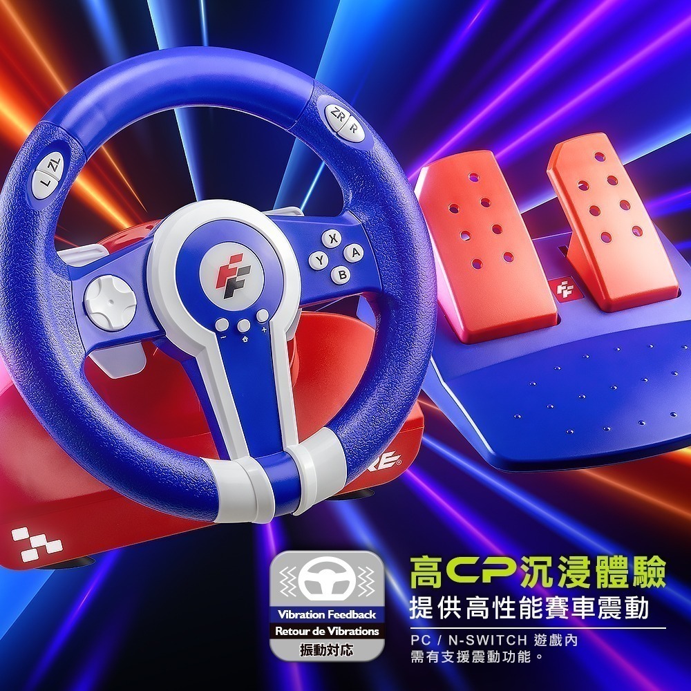一起玩 NS Switch 賽車方向盤 也支援PC FlashFire 富雷迅 ES300A 瑪利歐賽車 WRC 極速-細節圖7