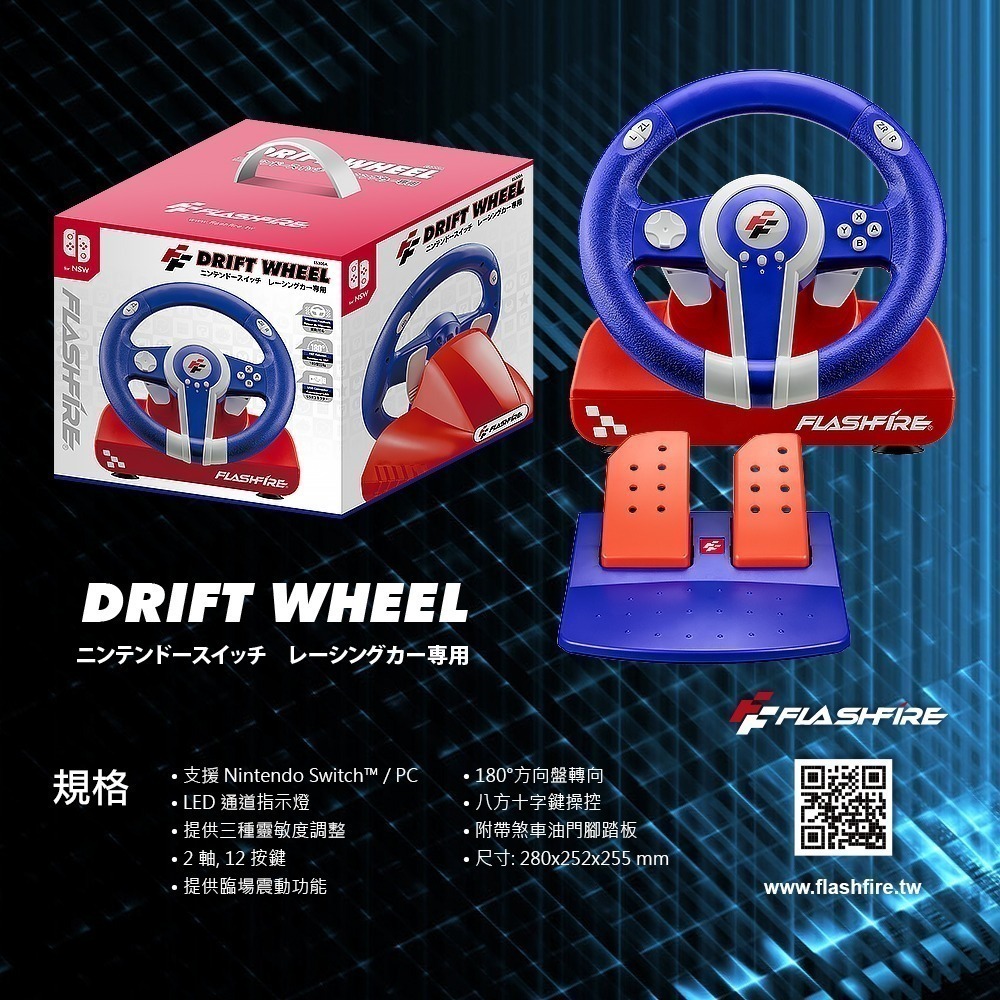 一起玩 NS Switch 賽車方向盤 也支援PC FlashFire 富雷迅 ES300A 瑪利歐賽車 WRC 極速-細節圖9