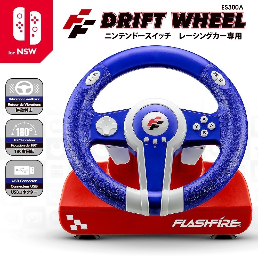 一起玩 NS Switch 賽車方向盤 也支援PC FlashFire 富雷迅 ES300A 瑪利歐賽車 WRC 極速-規格圖9