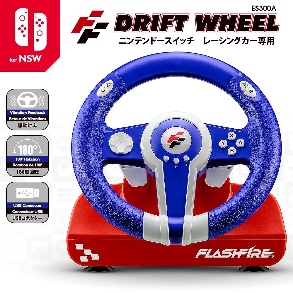 一起玩 NS Switch 賽車方向盤 也支援PC FlashFire 富雷迅 ES300A 瑪利歐賽車 WRC 極速-規格圖9