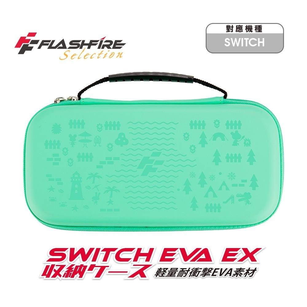 NS SWITCH FlashFire 富雷迅  EVA EX 晶亮主機收納包  (HSW100) (一起玩)-細節圖3