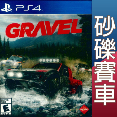 PS4 砂礫賽車 英文美版 Gravel【一起玩】(現貨全新)