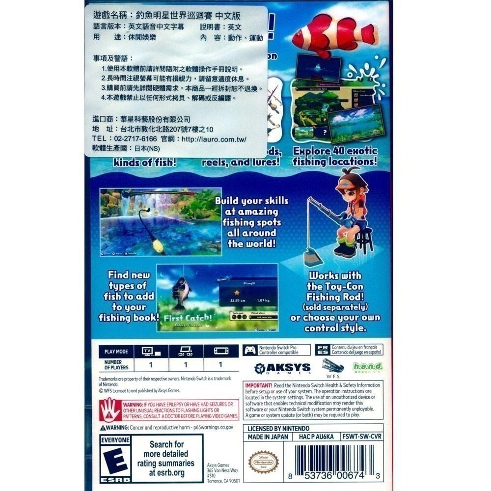 【一起玩】NS SWITCH 釣魚明星 世界巡迴賽 中英日文亞版(美版) Fishing Star World-細節圖3