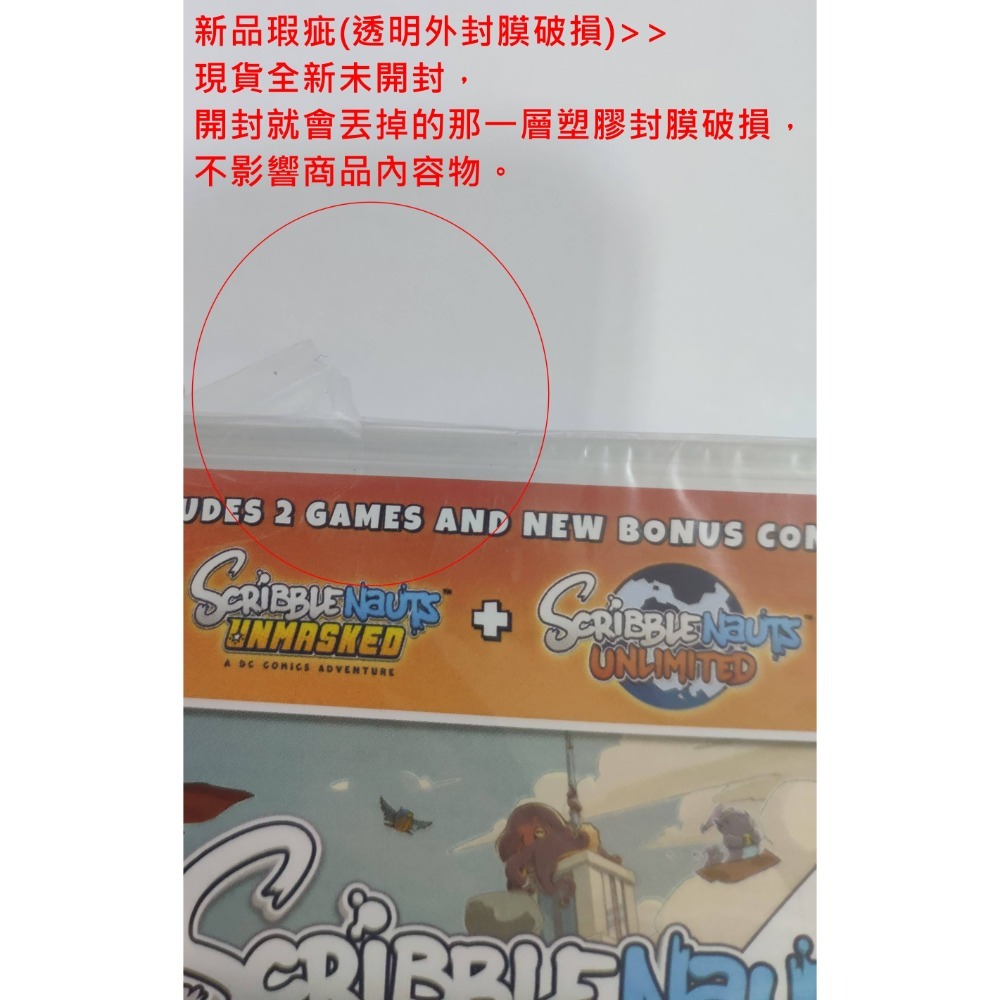 新品瑕疵(透明外封膜破損)