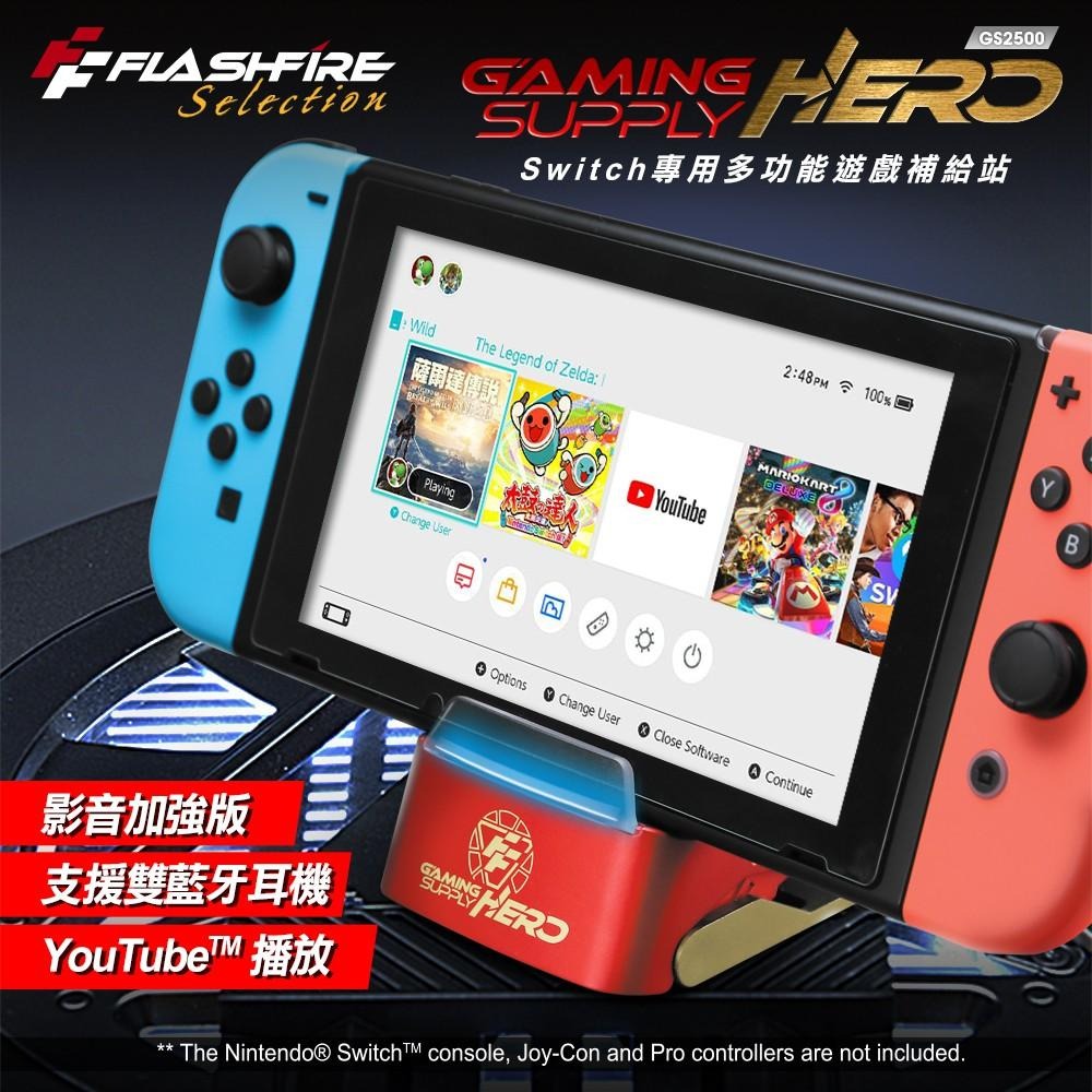 FlashFire NS Switch 第三代 HERO 視訊轉換盒底座支架 藍芽影音加強版(GS2500)【一起玩】-細節圖3