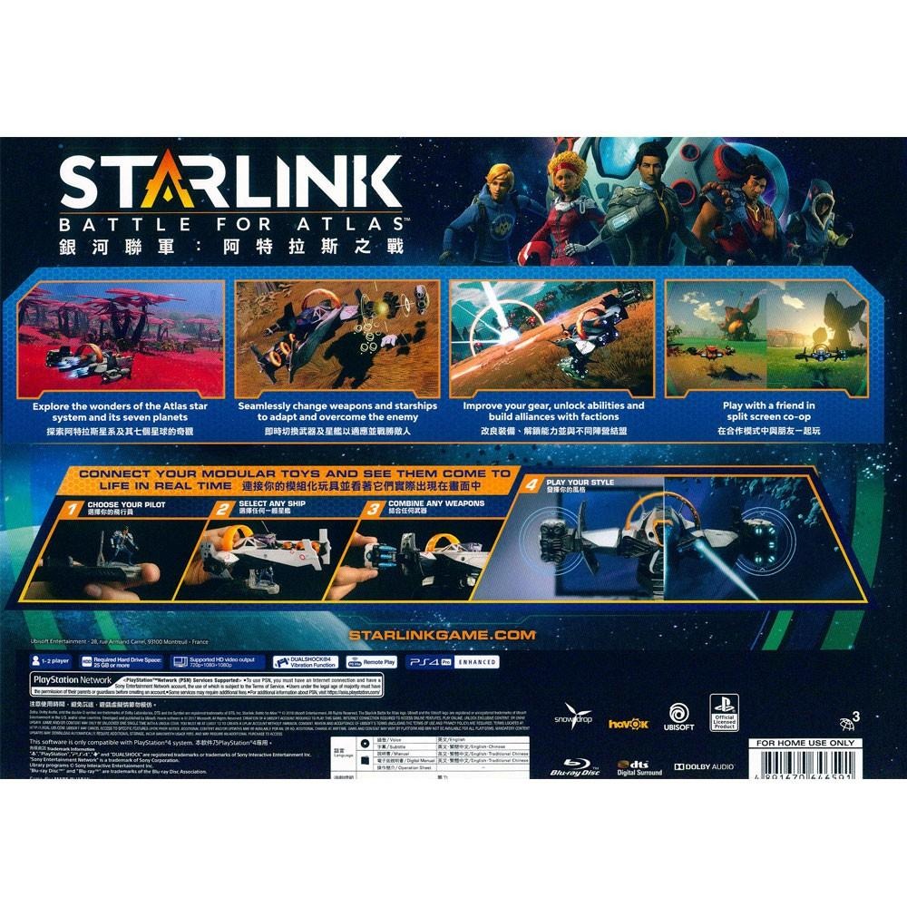 【一起玩】PS4 銀河聯軍 阿特拉斯之戰 中文入門包 Starlink Battle for Atlas(現貨全新)-細節圖7