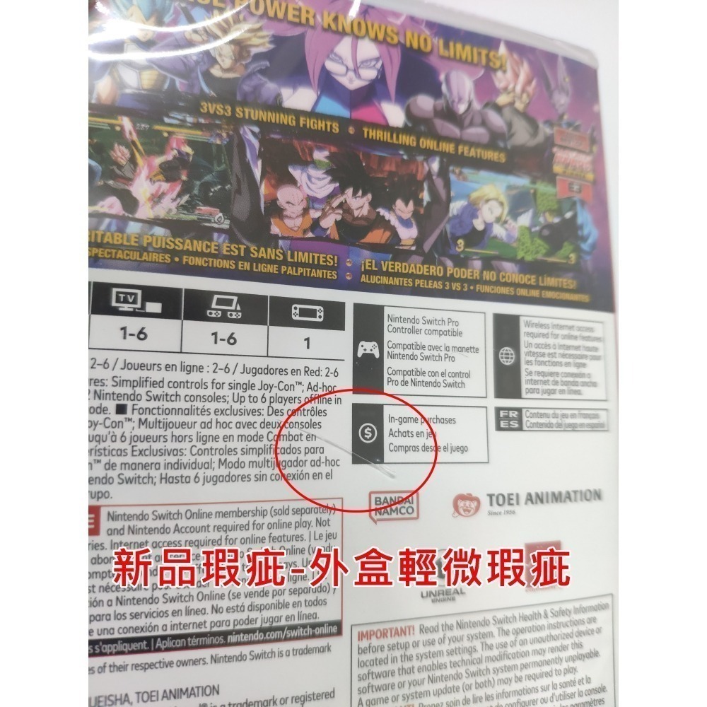 【一起玩】NS SWITCH 七龍珠 FighterZ 中文版 Dragonball Fighter Z(現貨全新)-細節圖7