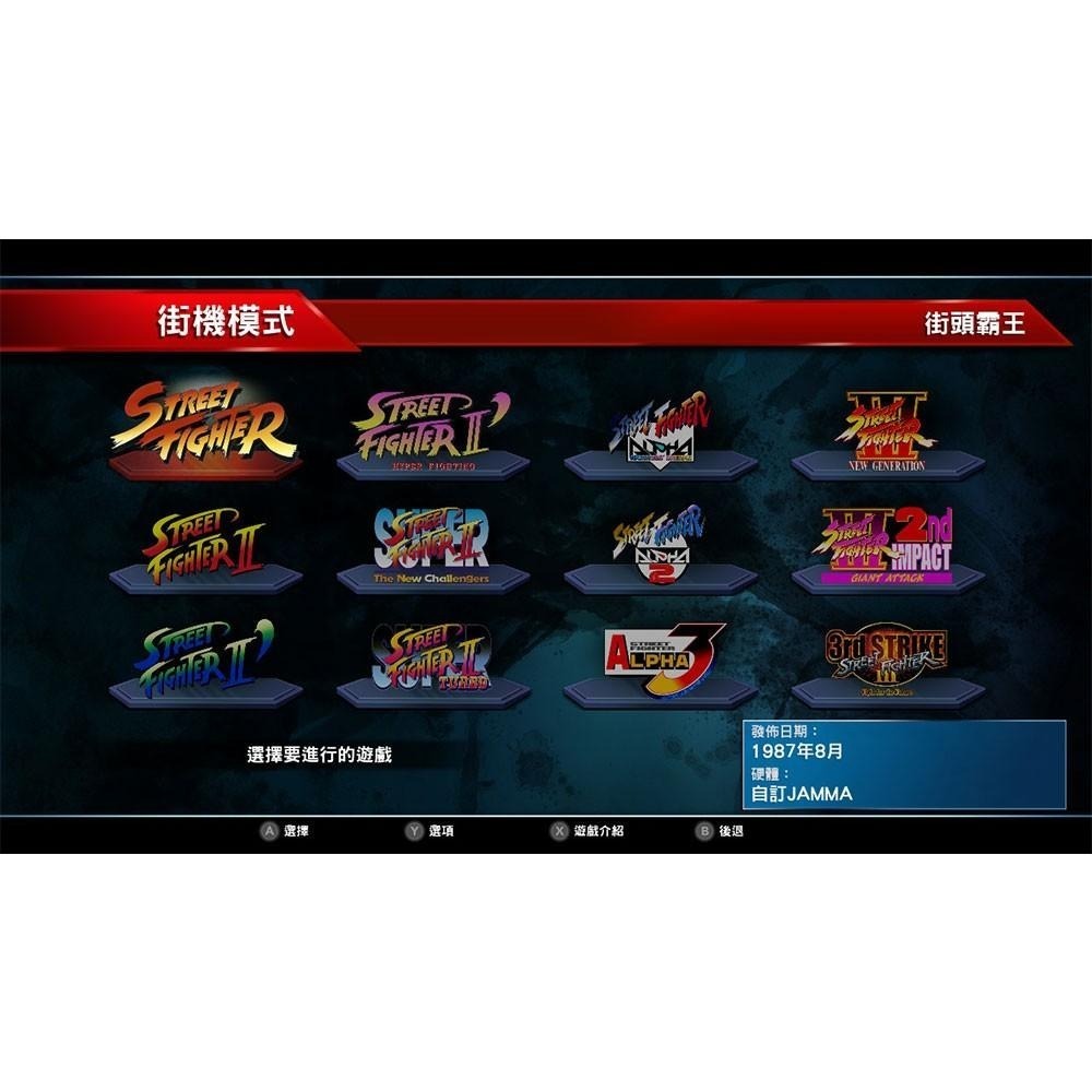 【一起玩】NS SWITCH 快打旋風 30 週年紀念合集 中英日文美版 Street Fighter 快打 (現貨)-細節圖4