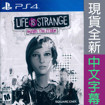 【一起玩】PS4 奇妙人生 風暴之前 中英文美版 Life is Strange Before the(現貨全新)