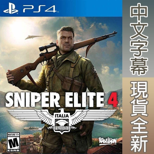 【一起玩】PS4 狙擊之神 4 中文版 Sniper Elite 4 狙擊精英 4(現貨全新)