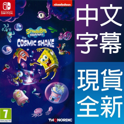 【一起玩】NS SWITCH 海綿寶寶：宇宙大震撼 中英日文歐版 SpongeBob SquarePants 宇宙搖擺