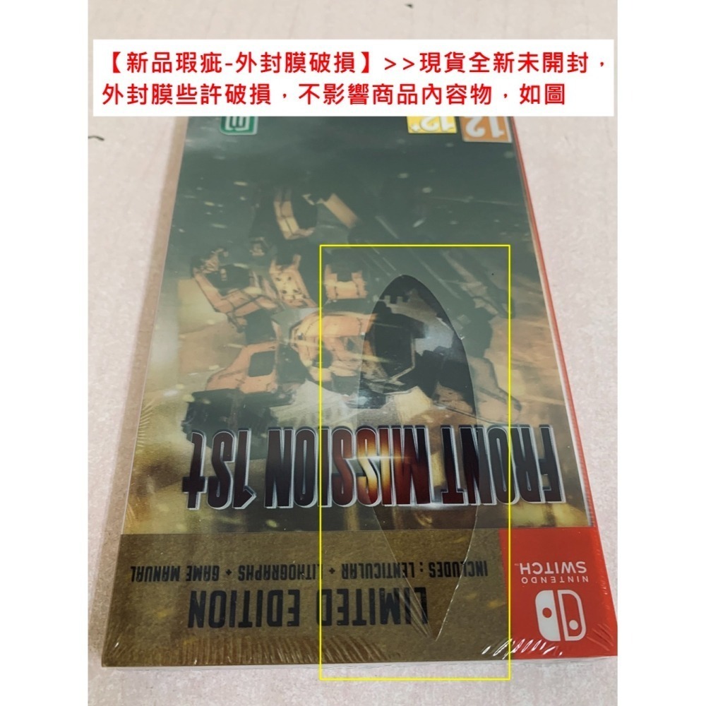 【一起玩】NS SWITCH 雷霆任務 1st 重製版 限量版 中英日文歐版 Front Mission 1st-細節圖8