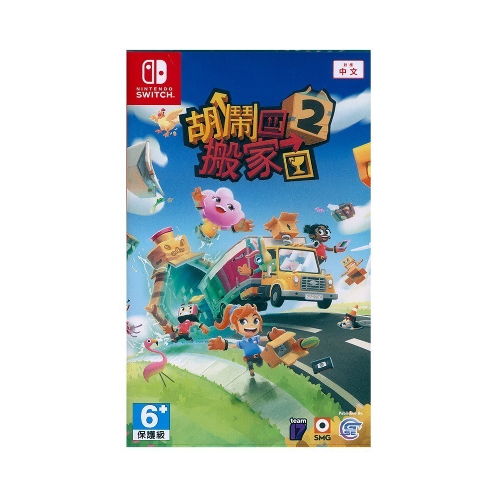 【一起玩】NS SWITCH 胡鬧搬家 2 中文版 Moving Out 2 友情破壞 分手遊戲 派對遊戲 全家同樂-細節圖2