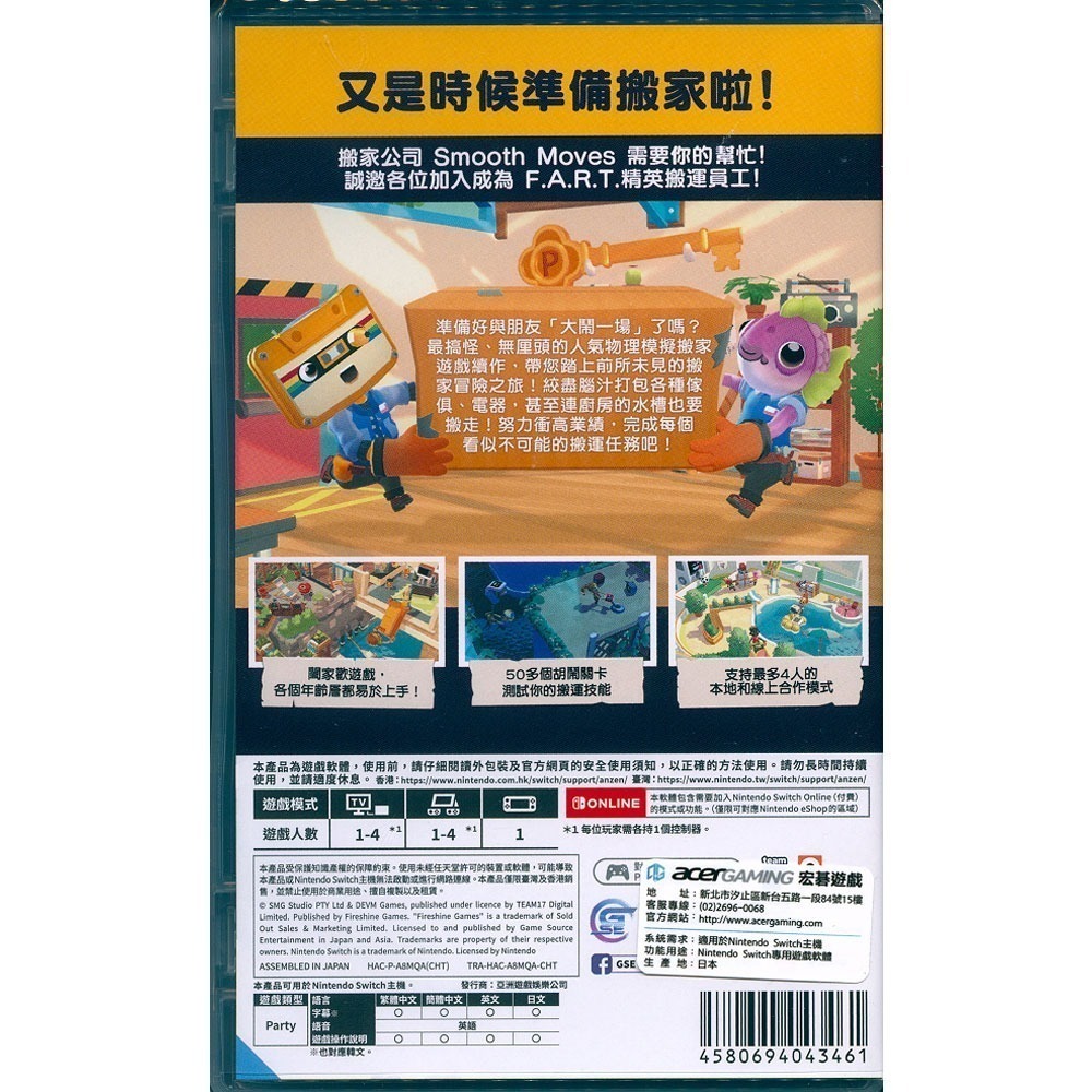 【一起玩】NS SWITCH 胡鬧搬家 2 中文版 Moving Out 2 友情破壞 分手遊戲 派對遊戲 全家同樂-細節圖3