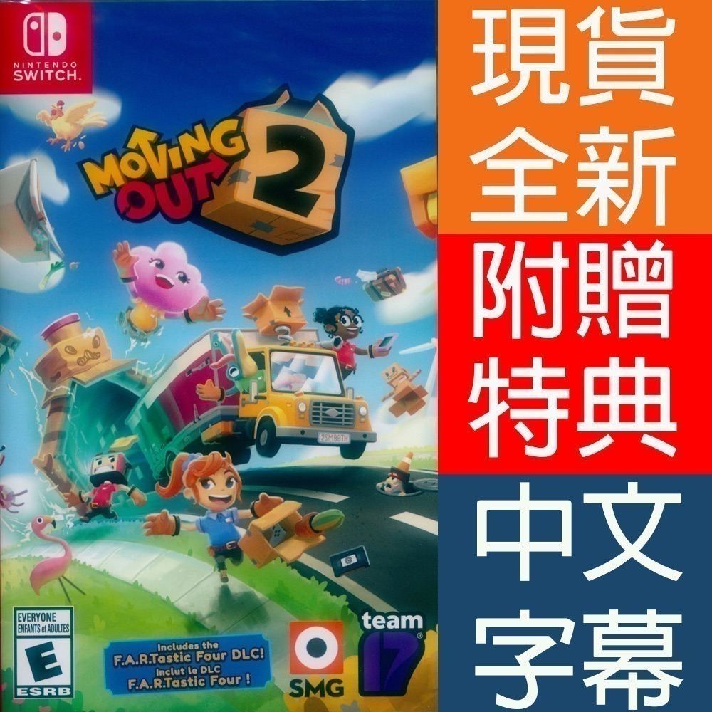 【一起玩】NS SWITCH 胡鬧搬家 2 中文版 Moving Out 2 友情破壞 分手遊戲 派對遊戲 全家同樂-細節圖4