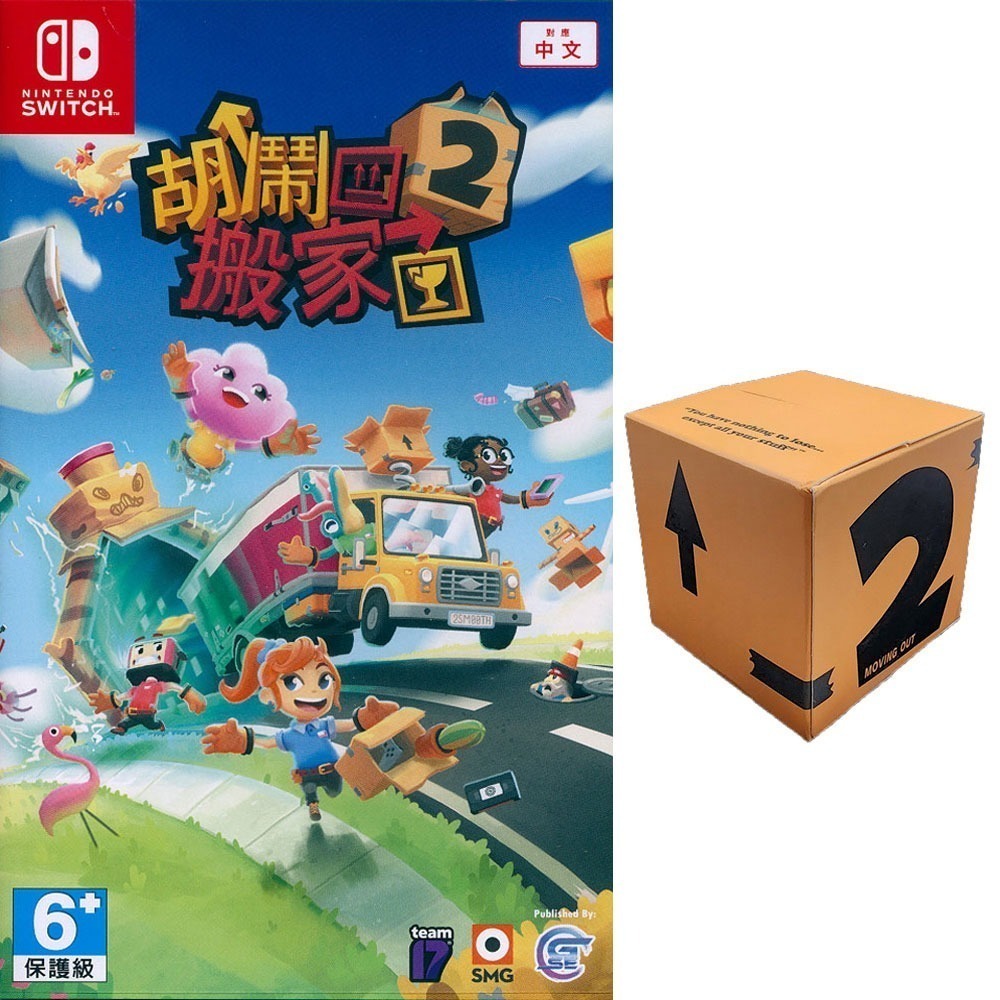 【一起玩】NS SWITCH 胡鬧搬家 2 中文版 Moving Out 2 友情破壞 分手遊戲 派對遊戲 全家同樂-規格圖11
