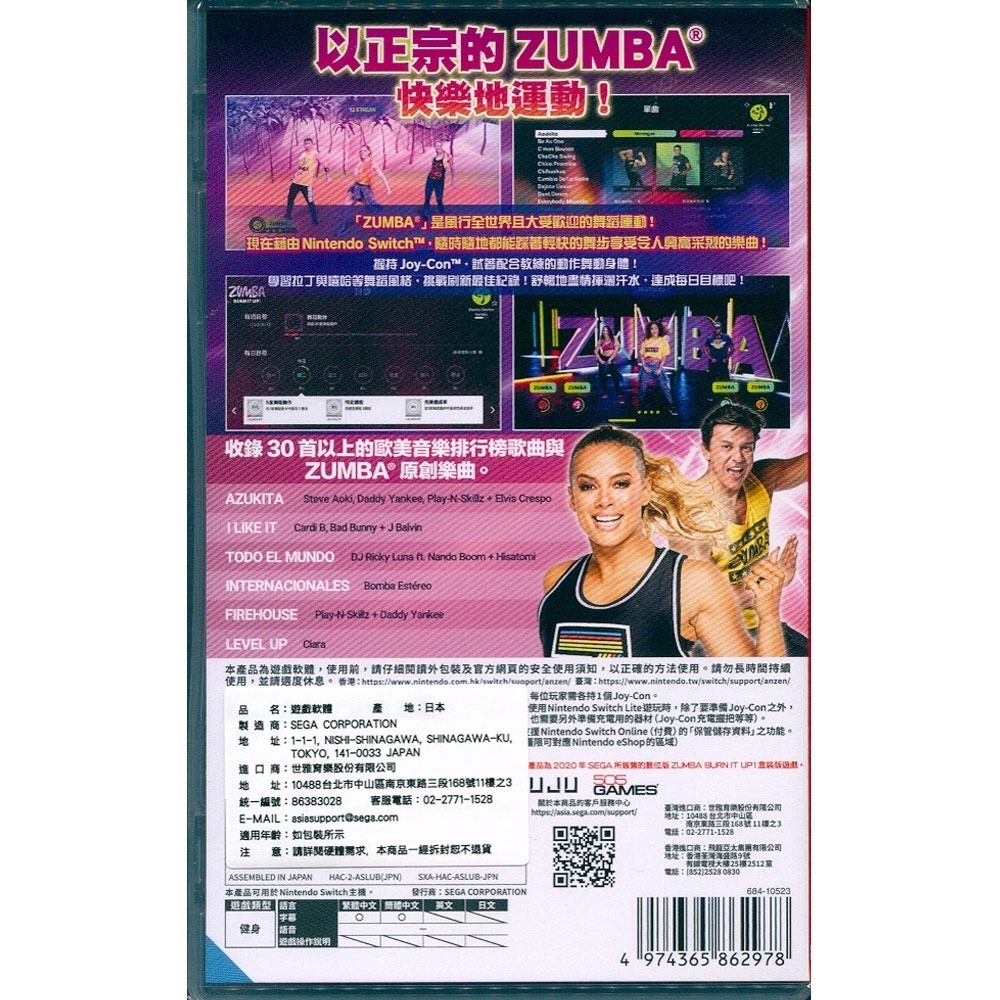 【一起玩】 NS SWITCH 拉丁有氧舞蹈健身 中文亞版 Zumba:Burn It Up! 尊巴健身舞 倫巴-細節圖3